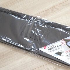 ダイソー　ベッド下収納ボックス