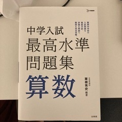 中学受験プロ家庭教師が新規生徒さんを募集します！ 東京23区 千葉  現在中学受験生多数指導中！  中学受験　家庭教師の画像