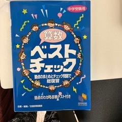 中学受験プロ家庭教師が新規生徒さんを募集します！ 東京23区 千葉  現在中学受験生多数指導中！  中学受験　家庭教師の画像