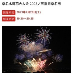 三重の花火大会