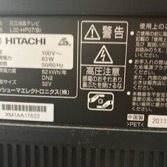 日立製　32インチ　液晶テレビ　2011年製　