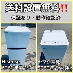  超高年式✨送料設置無料❗️家電2点セット 洗濯機・冷蔵庫 258