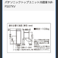 500L程の冷蔵庫！の画像