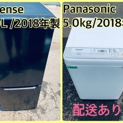 ⭐️2018年製⭐️今週のベスト家電★洗濯機/冷蔵庫✨一人暮らし応援♬41