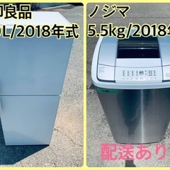 ⭐️2018年製⭐️今週のベスト家電★洗濯機/冷蔵庫✨一人暮らし応援♬5