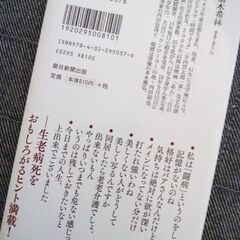 樹木希林 『この世を生きる 醍醐味』の画像