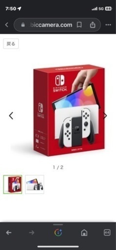 苫小牧　NINTENDO  switch 本体　新品　未使用