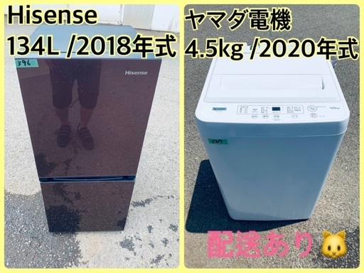 ⭐️2020年製⭐️ 限界価格挑戦！！新生活家電♬♬洗濯機/冷蔵庫♬6
