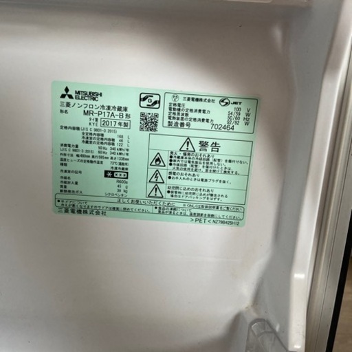 三菱ノンフロン冷凍冷蔵庫