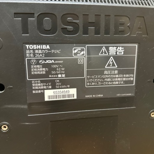 TOSHIBA  REGZA  テレビ
