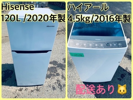 ⭐️2020年製⭐️今週のベスト家電★洗濯機/冷蔵庫✨一人暮らし応援♬8