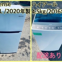 ⭐️2020年製⭐️今週のベスト家電★洗濯機/冷蔵庫✨一人暮らし応援♬8