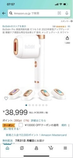 お買い得品 Bee mee nee 犬用 水飲み器 big 2個セット