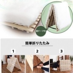 二つ折りタイプすのこベッドの画像