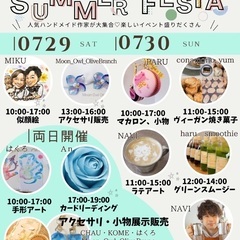 SUMMER FESTA in実籾