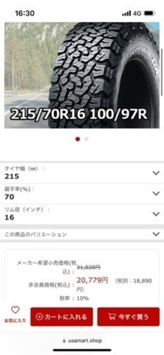BFグッドリッチ　215/70R16 4本　8〜9部山　ホワイトレター　jb74