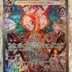 リザードン　SAR     ポケモンカード