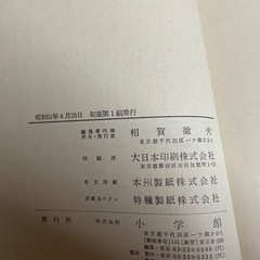 少年少女　世界の名作　１２冊の画像