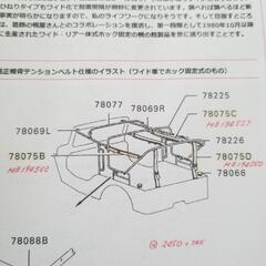 三菱ジープ　幌解説書