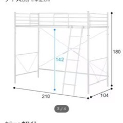 【終了】ニトリ　ロフトベッド(引取限定)