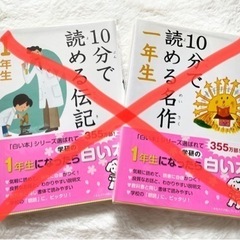 ⭐️色々6冊→4冊セット⭐️本(小学生向け)の画像