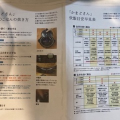 長谷園のかまどさん（3号炊き用）8/9迄！の画像