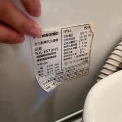 洗濯機の画像