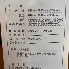 オフィスチェア　リクライニング機能付きの画像