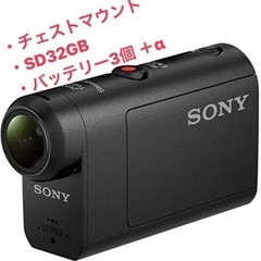 【現在お1人相談中。確定優先】SONY フルHDアクションカム チェストマウントセットHDR-AS50