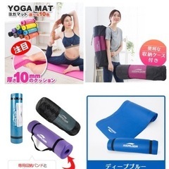 ヨガマット(取引者内定)
