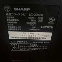 AQUOS 22型テレビ？2016年ジャパネットで購入。の画像