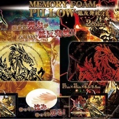 牙狼　低反発　枕の画像