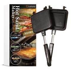 ホットサンドメーカー 直火IH対応 圧着式