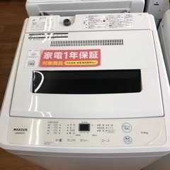 安心の一年保証付き【maxzen】6.0kg全自動洗濯機お売りします！