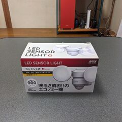 人感センサーライト　未使用品　屋外対応