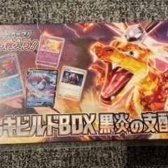 デッキビルドbox 黒炎の支配者　シュリンク付