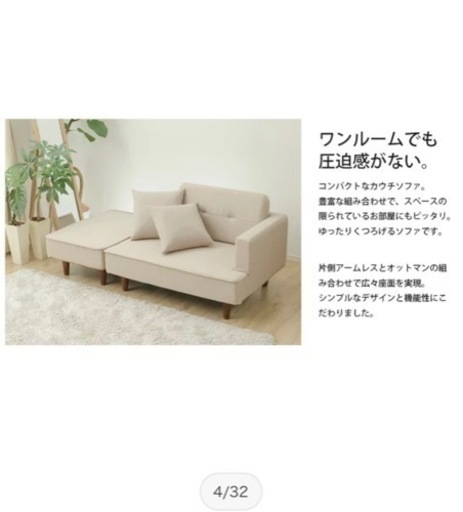 ※値下げしました※カウチソファ コンパクト カウチ ソファー　2人掛け