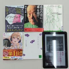 7月30日 浜松読書会