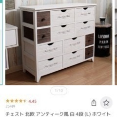 チェスト　シェルフ　無料