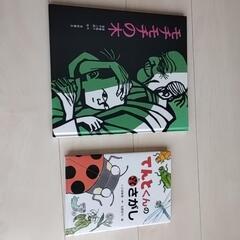 いやいやえん　等各種絵本