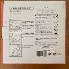 親子鍋 16cm ふっ素樹脂加工　テフロンの画像