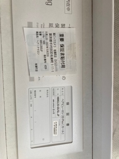 ヘアビューロン　コテ　26.5mm