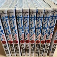 ボーイズオンザラン全巻セット