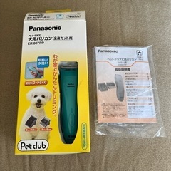 ペット用　バリカン　トリミング