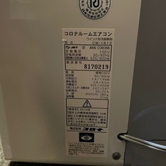 (取引中)取付工事不要 ウインドウエアコン 付属の取り付け枠とリモコン＋WT-8の画像