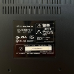 無料 液晶テレビ 22インチの画像