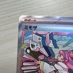 ミモザsarの画像