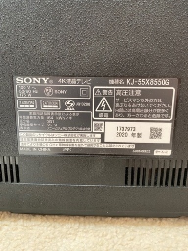 SONYブラビア4K 55インチ
