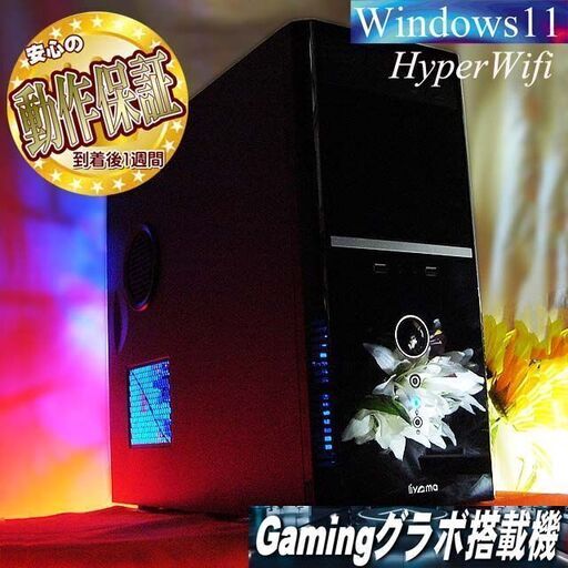 【★特価品★☆ハイパーWifi i7ゲーミングPC】フォートナイト、Apex◎現品組み上げ製造番号：0728JPY2