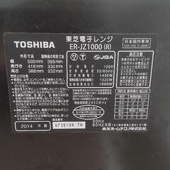 電子レンジとオーブントースターの画像